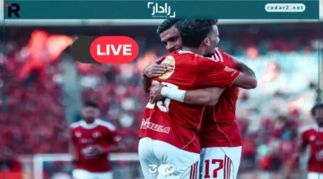 المباراة الكبرى.. الأهلي يتألق في دوري أبطال إفريقيا والبث مجاني للجميع!
